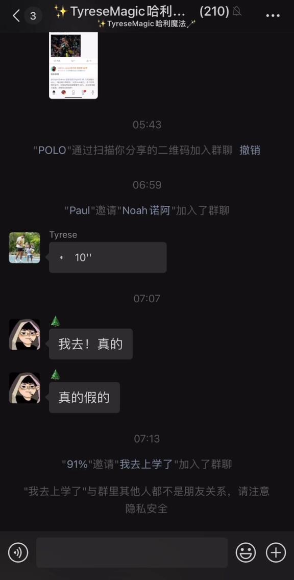 朋友圈最會打球的男人！哈利伯頓在微信群向中國球迷問好