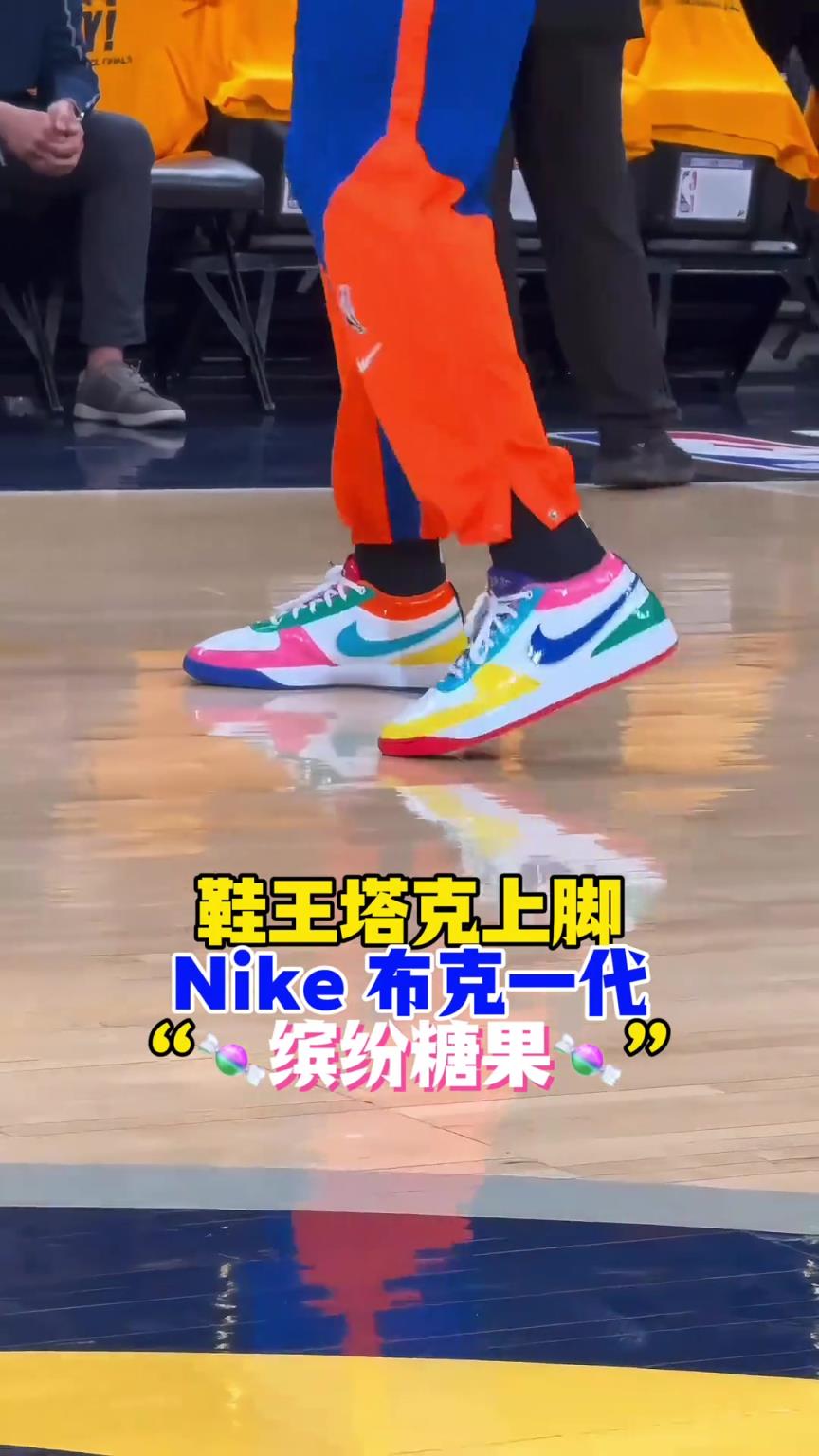 “鞋王”塔克：球我可以不打，但鞋子一定要是全場最騷的