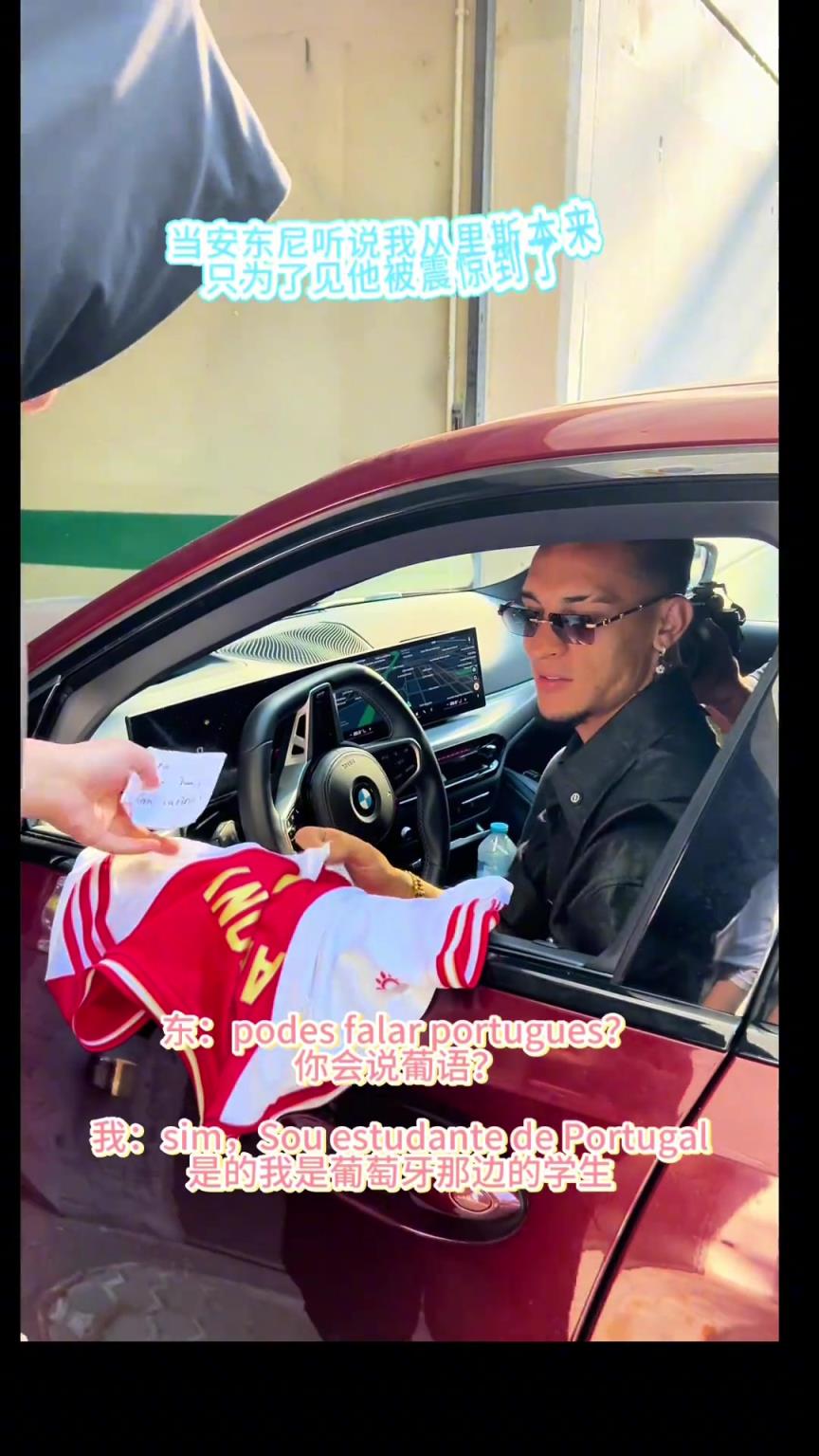 安東尼為人是真好！哪怕自己快遲到了都給中國粉絲簽名