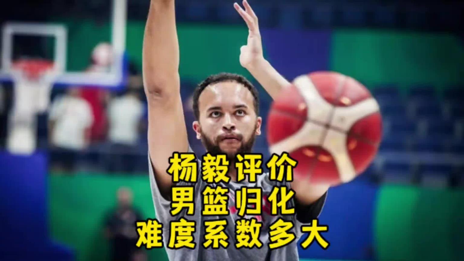 楊毅：李凱爾雖然是歸化了 但想用得再給錢(qián)！我不覺(jué)得他還會(huì)再打